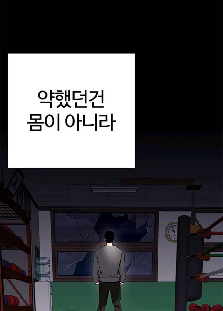 욕망일기 EP6. 일진조종기(8)_ 꼬릿꼬릿 66