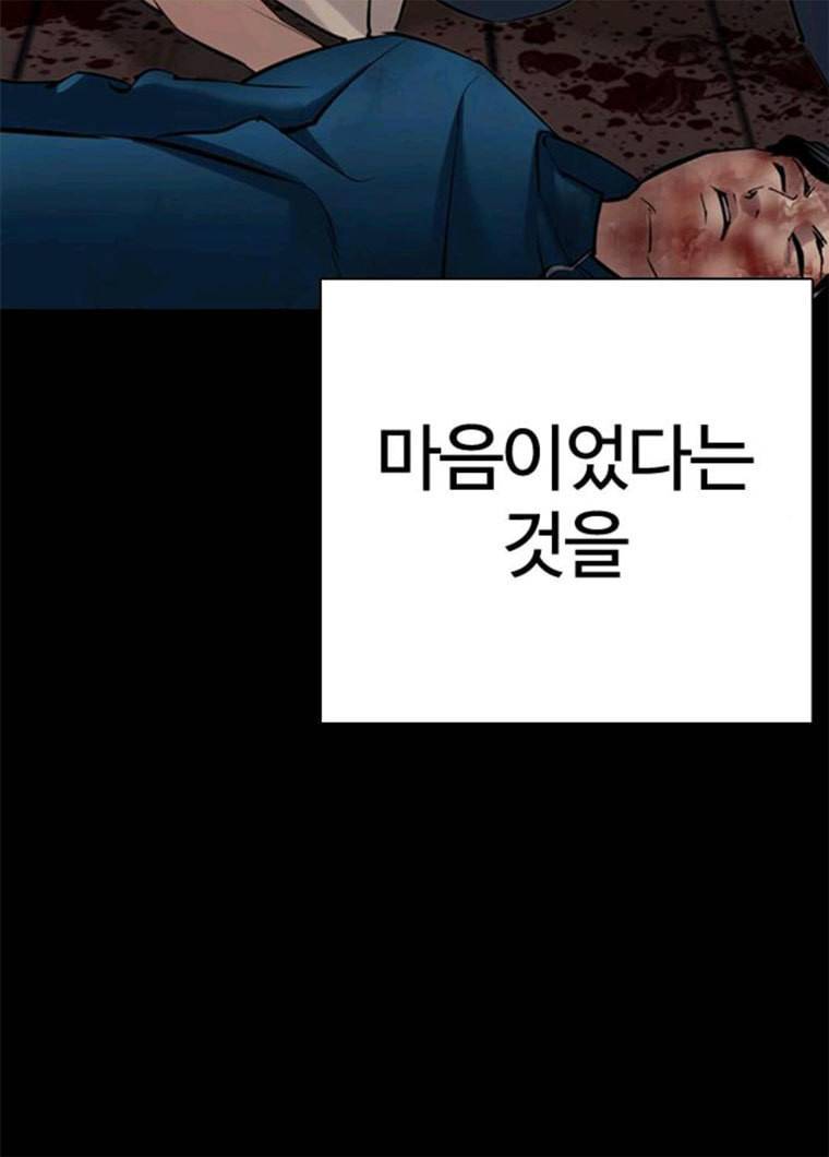 욕망일기 EP6. 일진조종기(8)_ 꼬릿꼬릿 68
