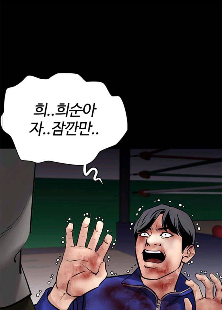 욕망일기 EP6. 일진조종기(8)_ 꼬릿꼬릿 69