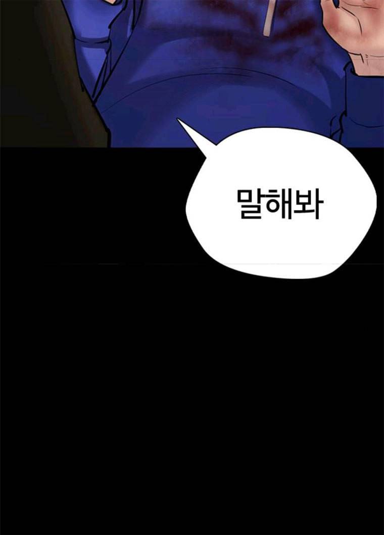 욕망일기 EP6. 일진조종기(8)_ 꼬릿꼬릿 70