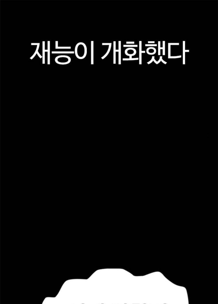 욕망일기 EP6. 일진조종기(8)_ 꼬릿꼬릿 71