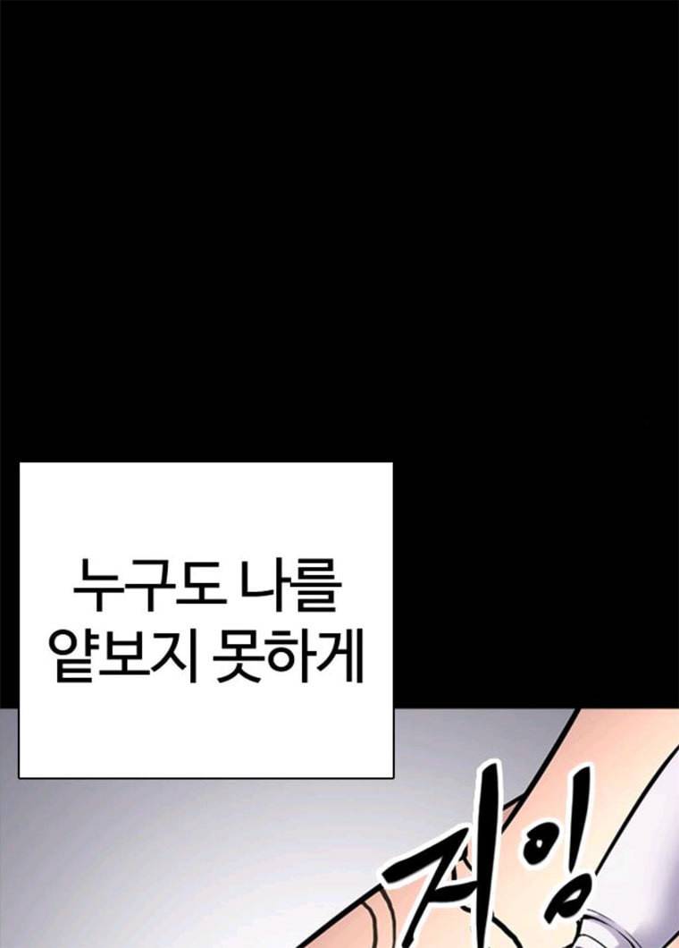 욕망일기 EP6. 일진조종기(8)_ 꼬릿꼬릿 74
