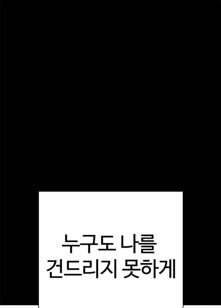 욕망일기 EP6. 일진조종기(8)_ 꼬릿꼬릿 77