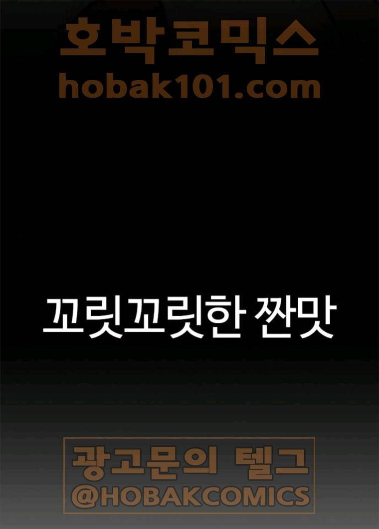 욕망일기 EP6. 일진조종기(8)_ 꼬릿꼬릿 81