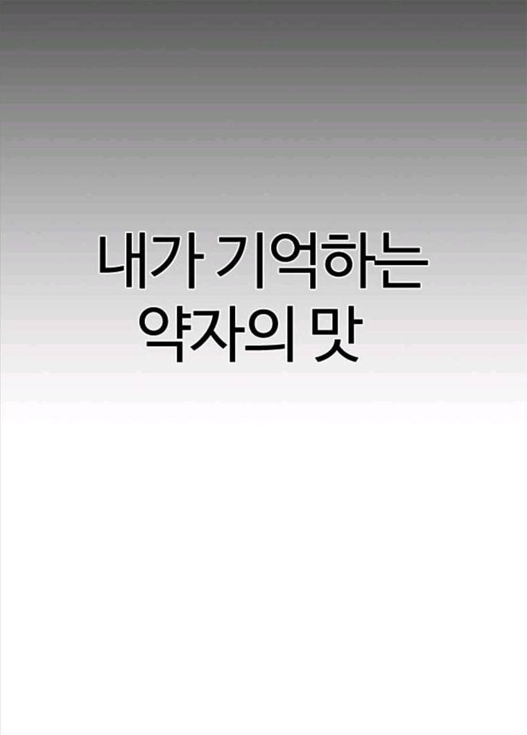 욕망일기 EP6. 일진조종기(8)_ 꼬릿꼬릿 82