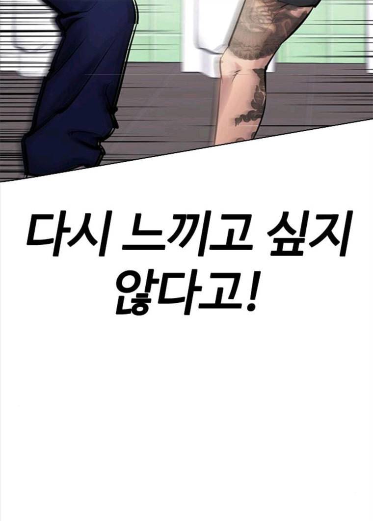 욕망일기 EP6. 일진조종기(8)_ 꼬릿꼬릿 84