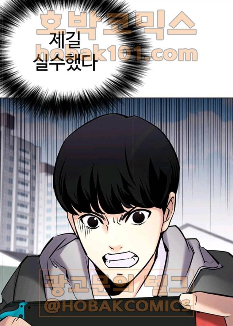 욕망일기 EP6. 일진조종기(8)_ 꼬릿꼬릿 89