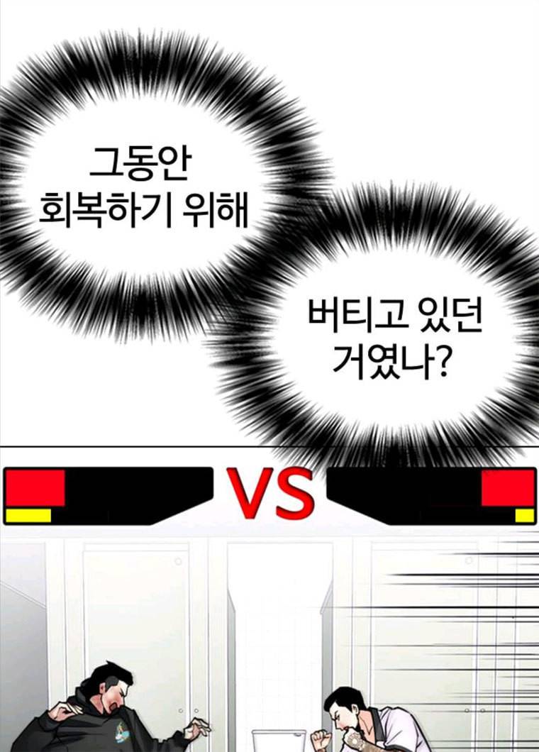 욕망일기 EP6. 일진조종기(8)_ 꼬릿꼬릿 91