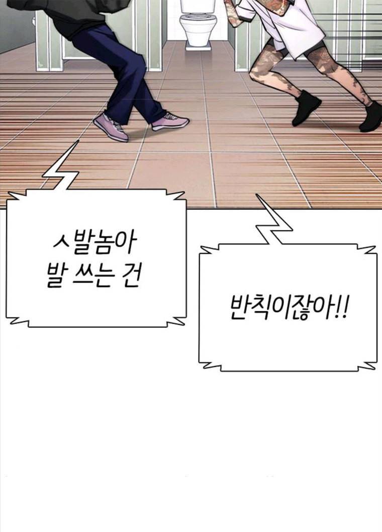 욕망일기 EP6. 일진조종기(8)_ 꼬릿꼬릿 92