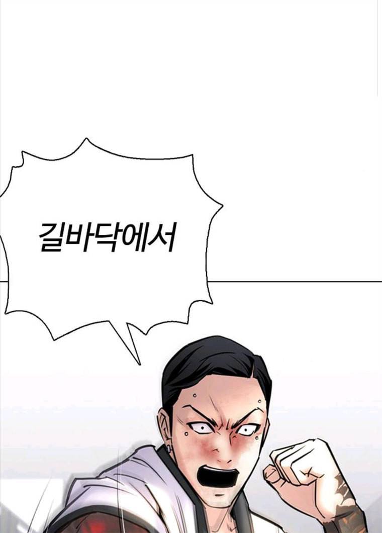 욕망일기 EP6. 일진조종기(8)_ 꼬릿꼬릿 93