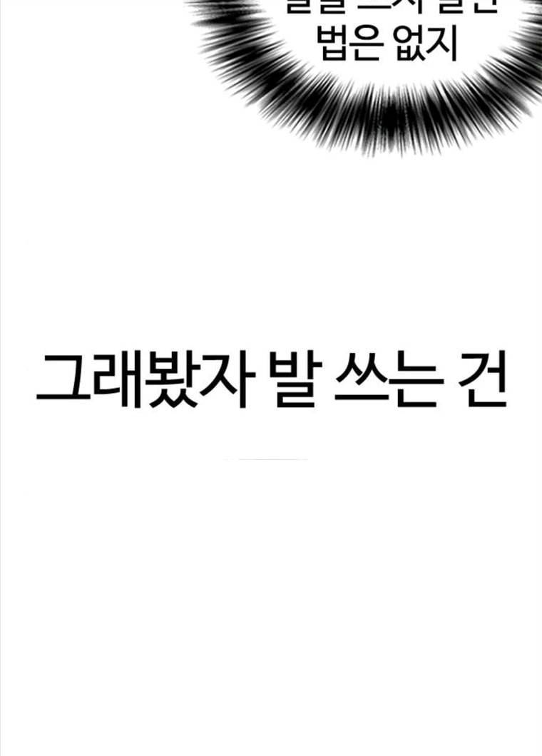 욕망일기 EP6. 일진조종기(8)_ 꼬릿꼬릿 98