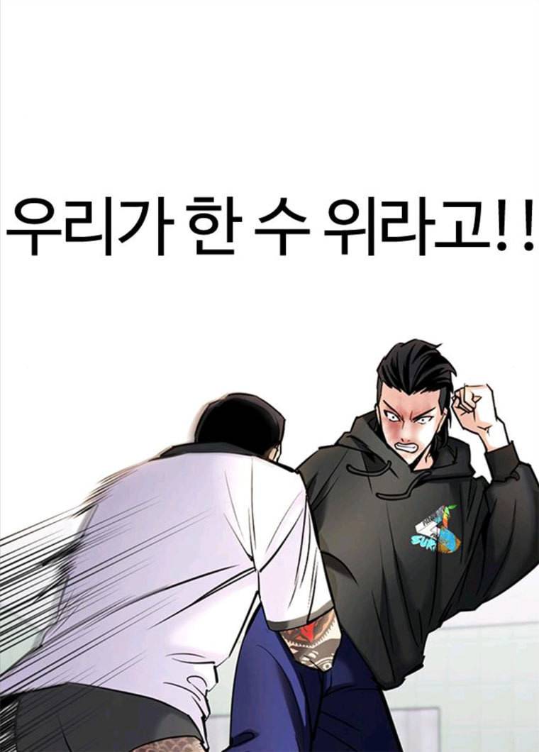 욕망일기 EP6. 일진조종기(8)_ 꼬릿꼬릿 99
