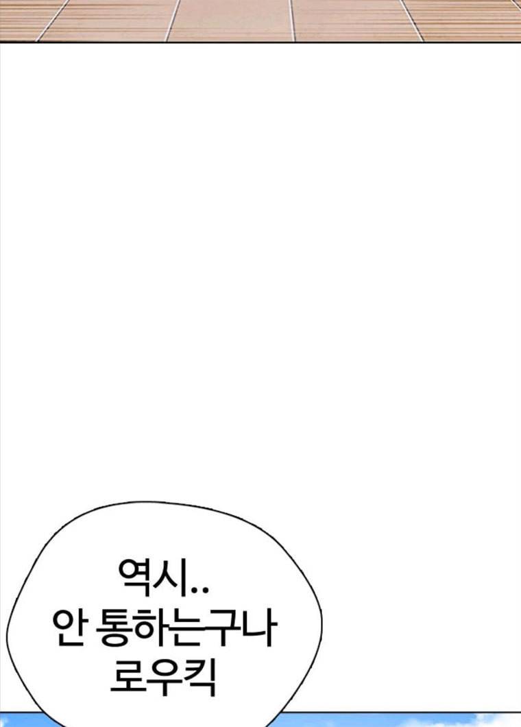 욕망일기 EP6. 일진조종기(8)_ 꼬릿꼬릿 104