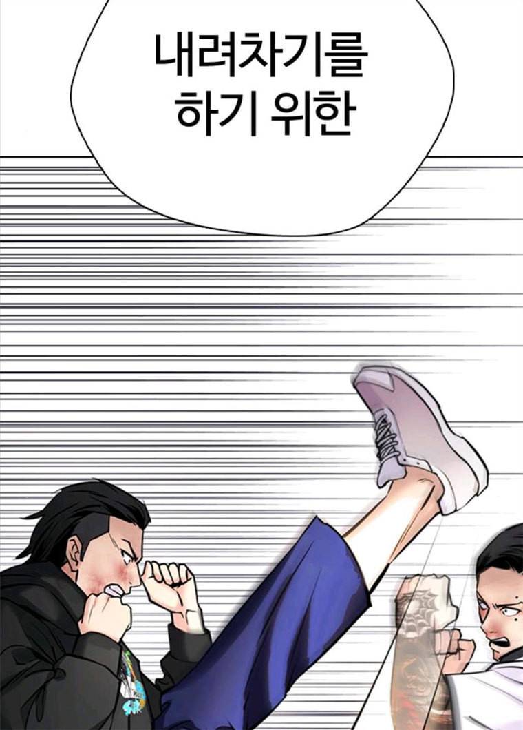 욕망일기 EP6. 일진조종기(8)_ 꼬릿꼬릿 109