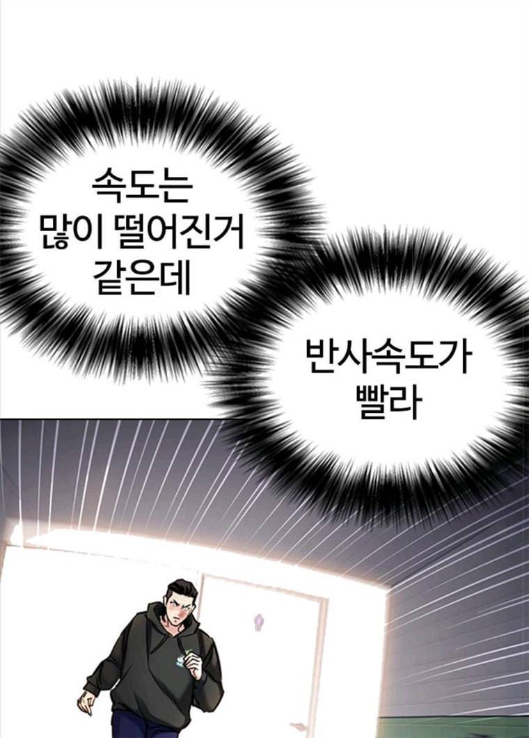 욕망일기 EP6. 일진조종기(8)_ 꼬릿꼬릿 124