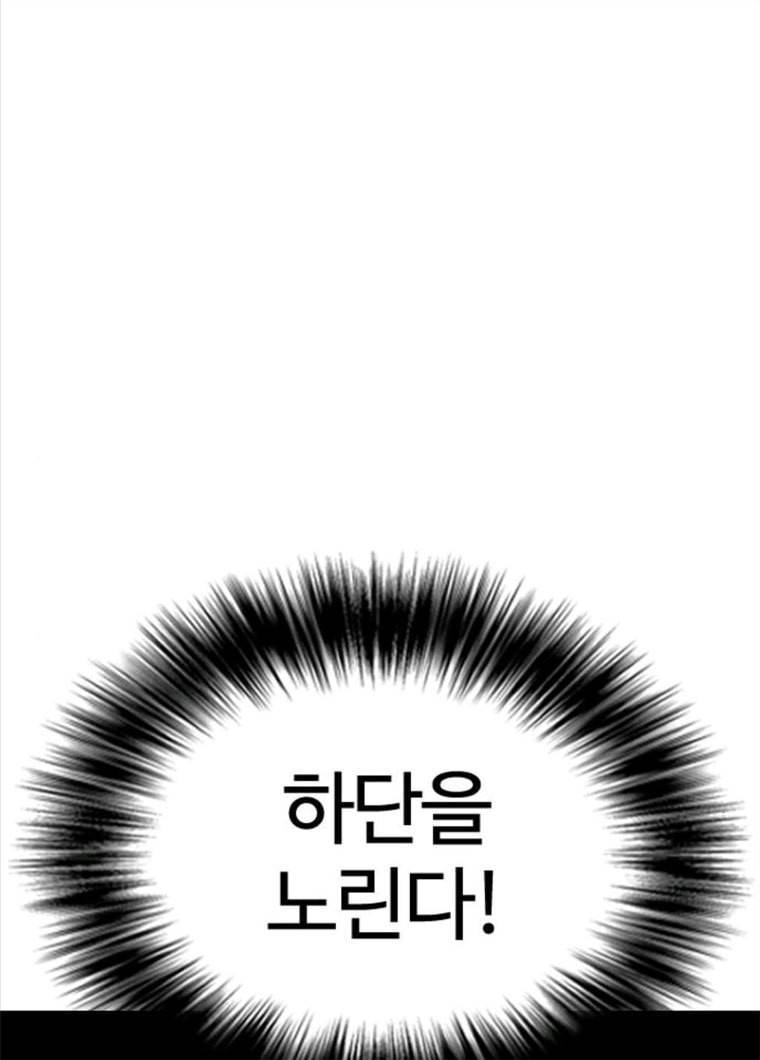 욕망일기 EP6. 일진조종기(8)_ 꼬릿꼬릿 133