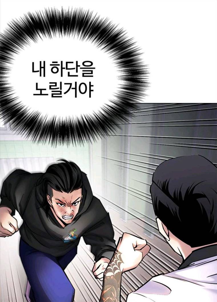 욕망일기 EP6. 일진조종기(8)_ 꼬릿꼬릿 136