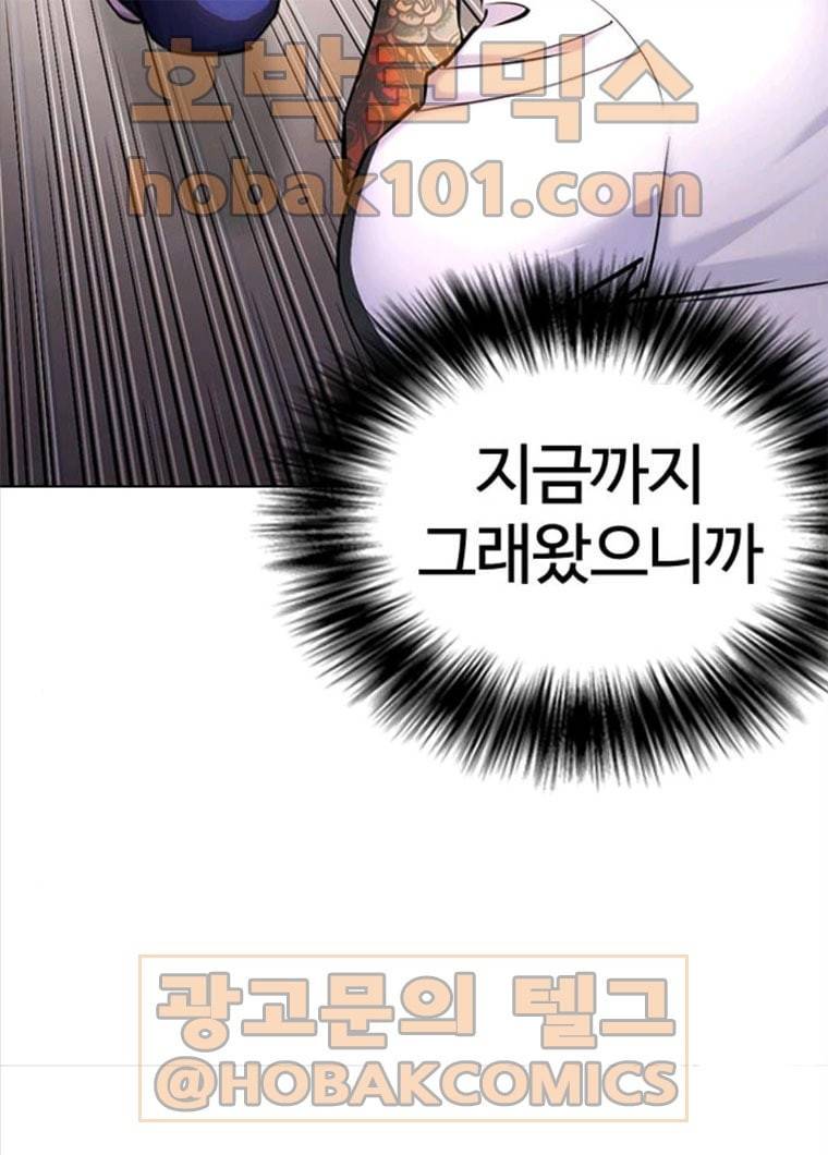욕망일기 EP6. 일진조종기(8)_ 꼬릿꼬릿 137