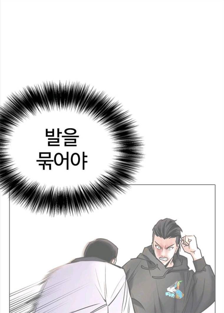 욕망일기 EP6. 일진조종기(8)_ 꼬릿꼬릿 138