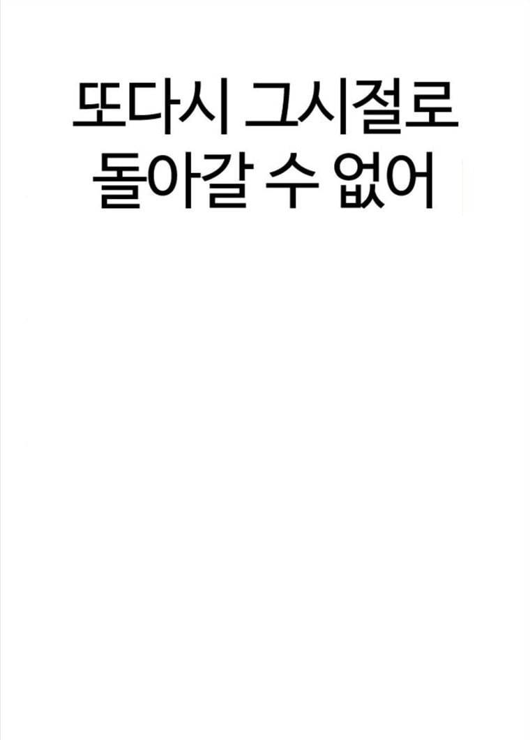 욕망일기 EP6. 일진조종기(8)_ 꼬릿꼬릿 149