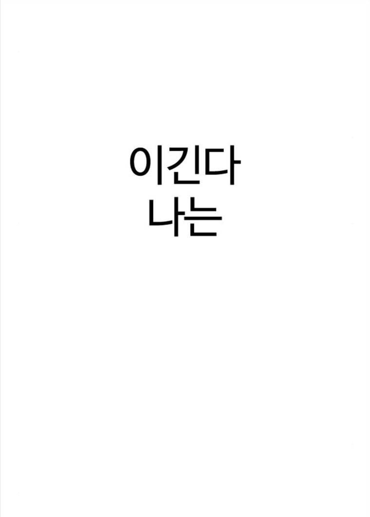 욕망일기 EP6. 일진조종기(8)_ 꼬릿꼬릿 150