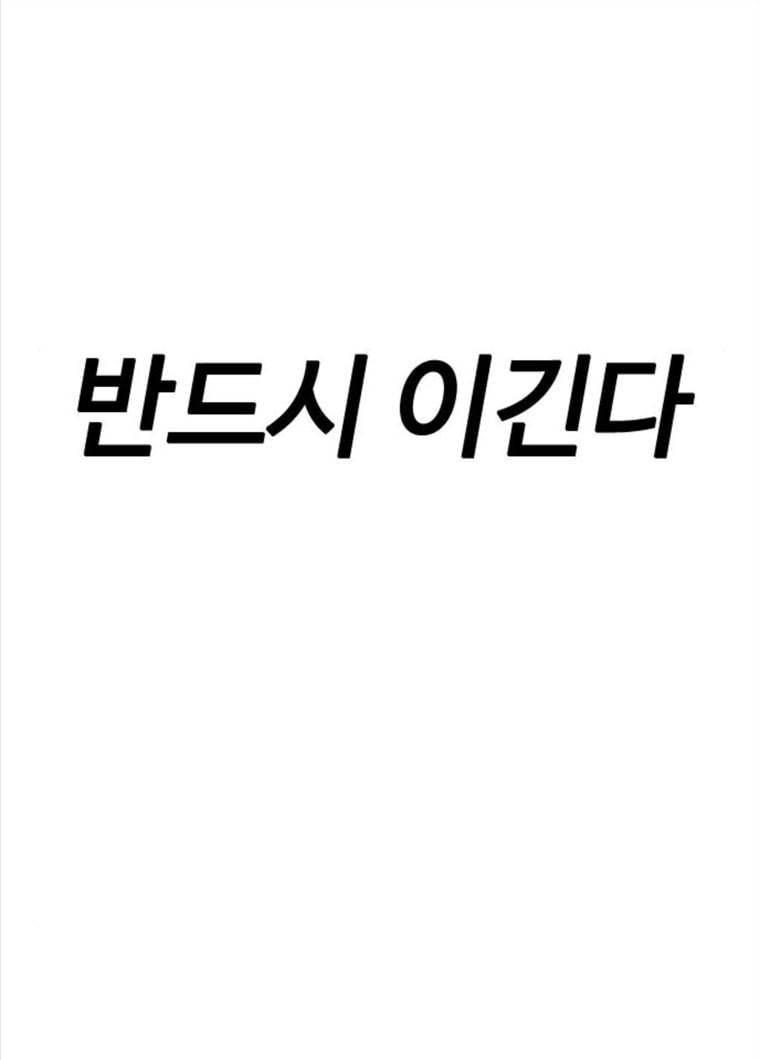 욕망일기 EP6. 일진조종기(8)_ 꼬릿꼬릿 151