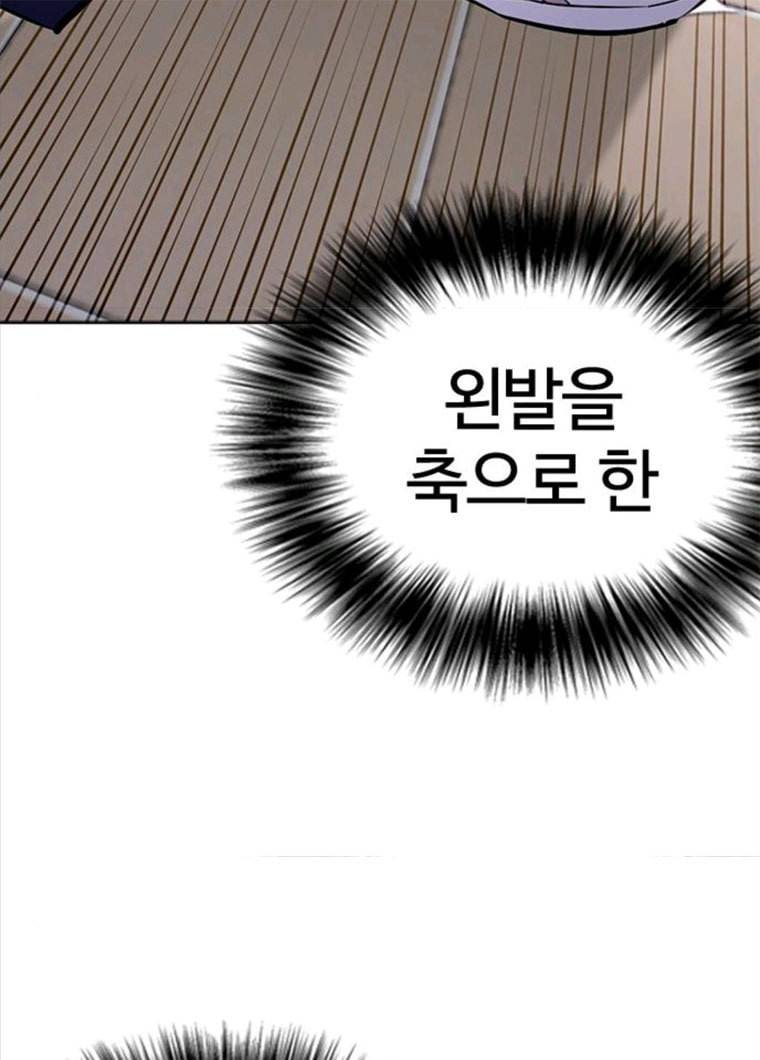 욕망일기 EP6. 일진조종기(8)_ 꼬릿꼬릿 156