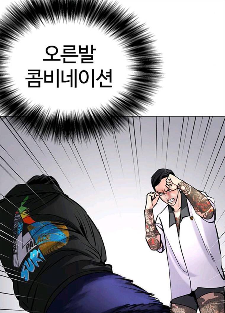 욕망일기 EP6. 일진조종기(8)_ 꼬릿꼬릿 157
