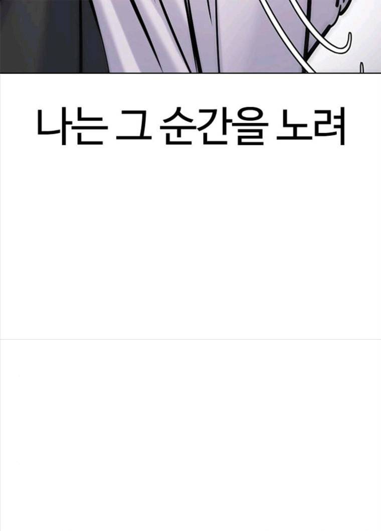 욕망일기 EP6. 일진조종기(8)_ 꼬릿꼬릿 162