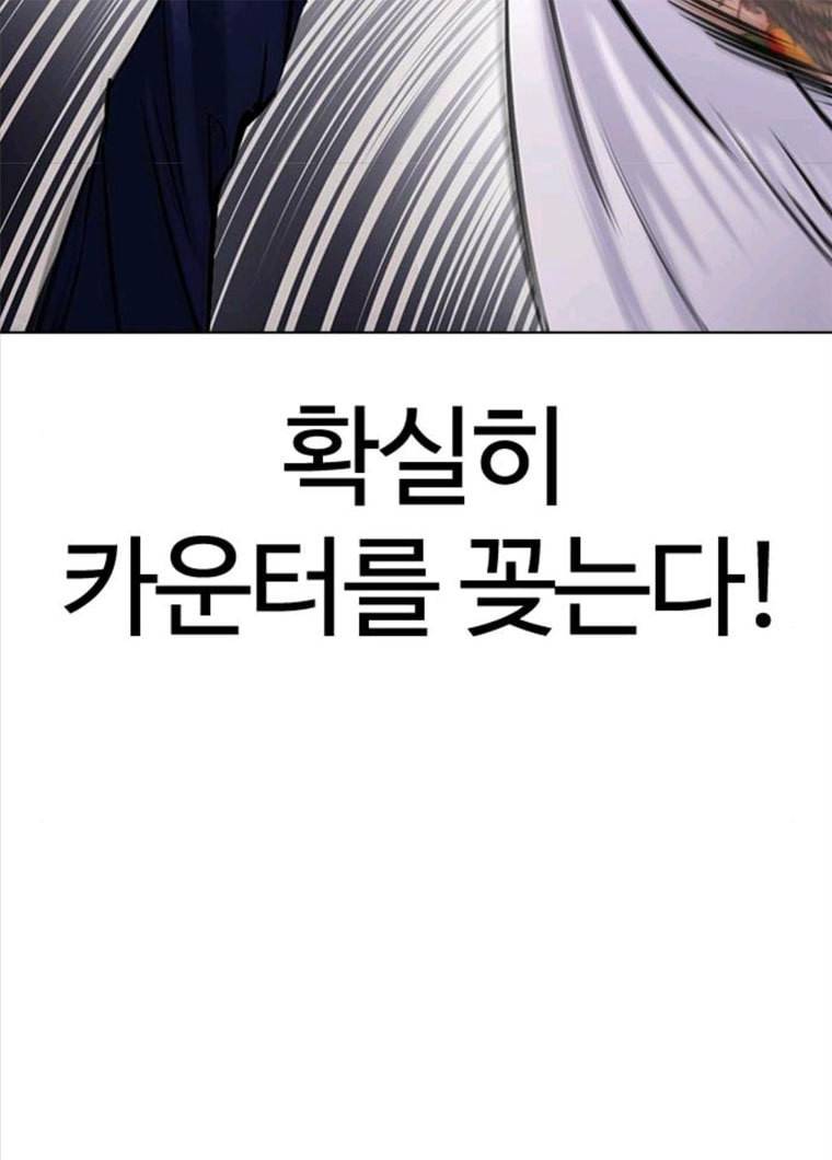 욕망일기 EP6. 일진조종기(8)_ 꼬릿꼬릿 164
