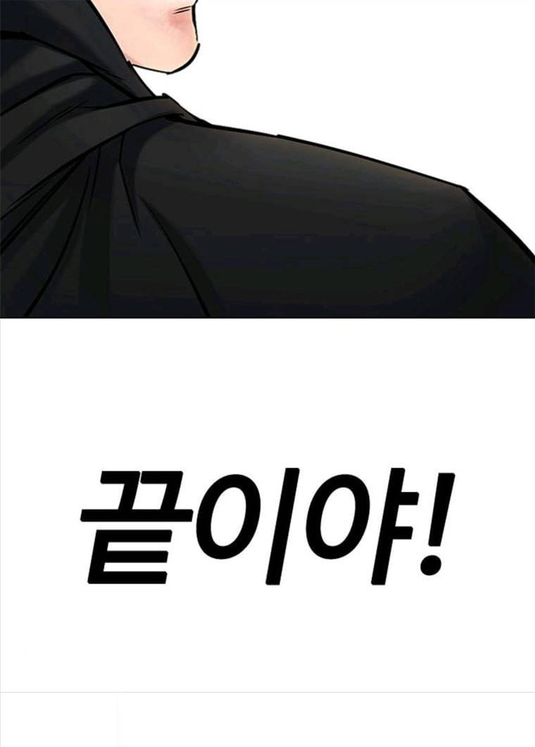 욕망일기 EP6. 일진조종기(8)_ 꼬릿꼬릿 166