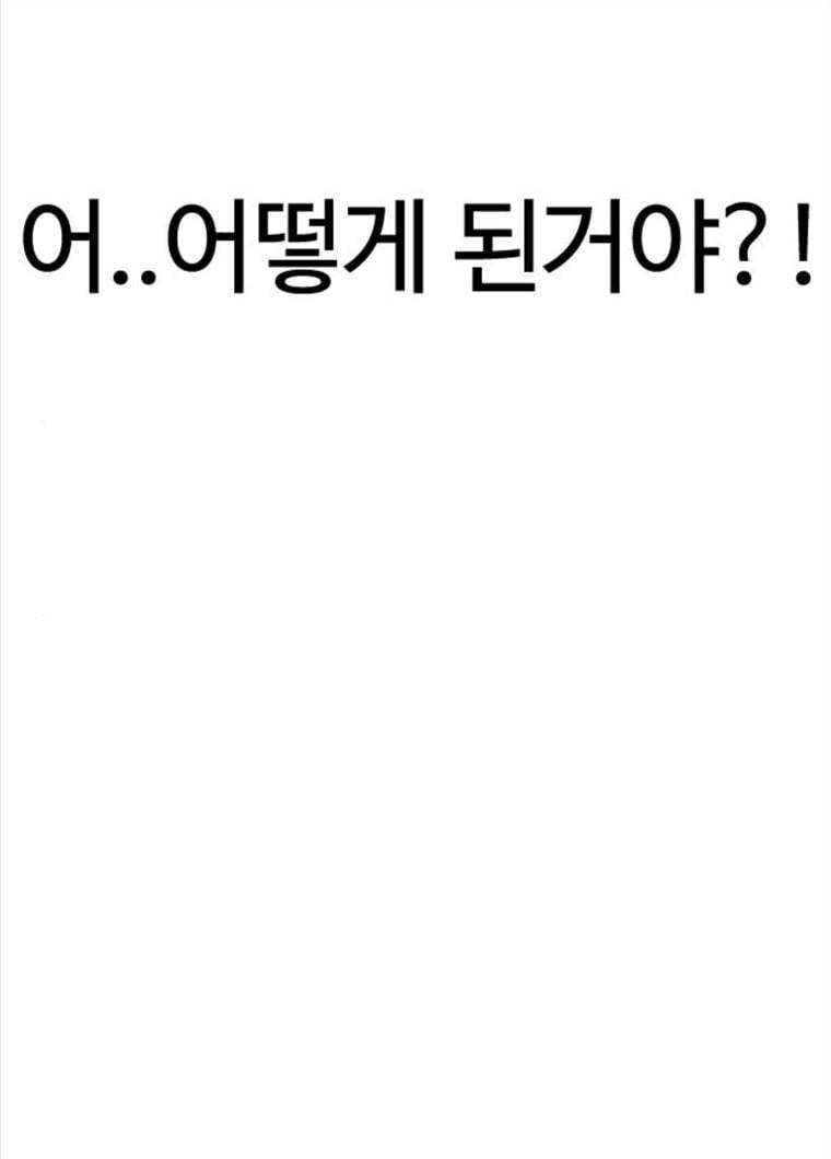 욕망일기 EP6. 일진조종기(8)_ 꼬릿꼬릿 174