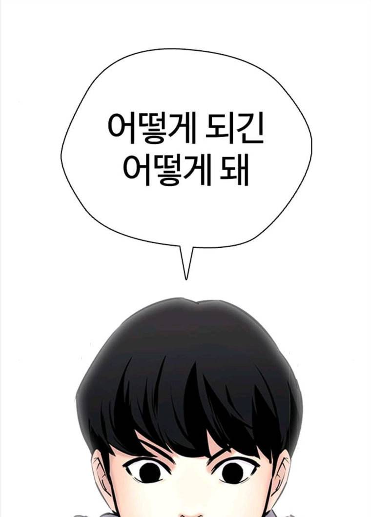 욕망일기 EP6. 일진조종기(8)_ 꼬릿꼬릿 175