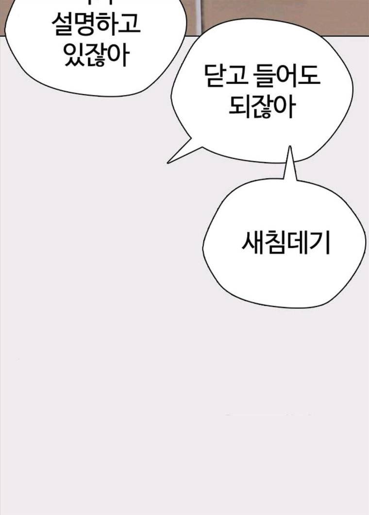욕망일기 EP6. 일진조종기(8)_ 꼬릿꼬릿 182