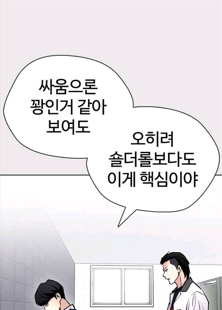 욕망일기 EP6. 일진조종기(8)_ 꼬릿꼬릿 188