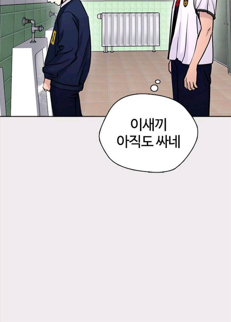 욕망일기 EP6. 일진조종기(8)_ 꼬릿꼬릿 189