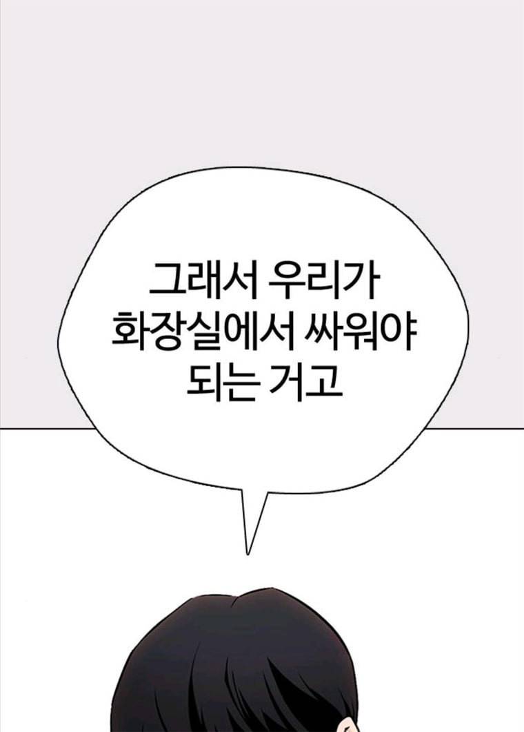 욕망일기 EP6. 일진조종기(8)_ 꼬릿꼬릿 190