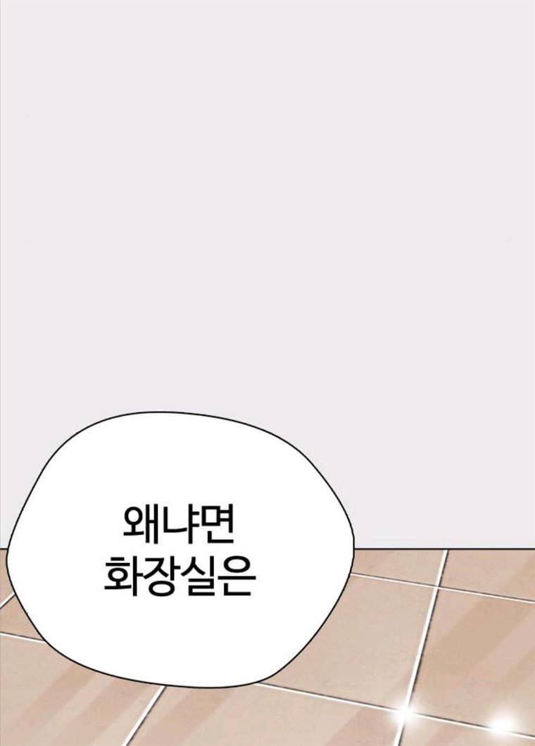 욕망일기 EP6. 일진조종기(8)_ 꼬릿꼬릿 192
