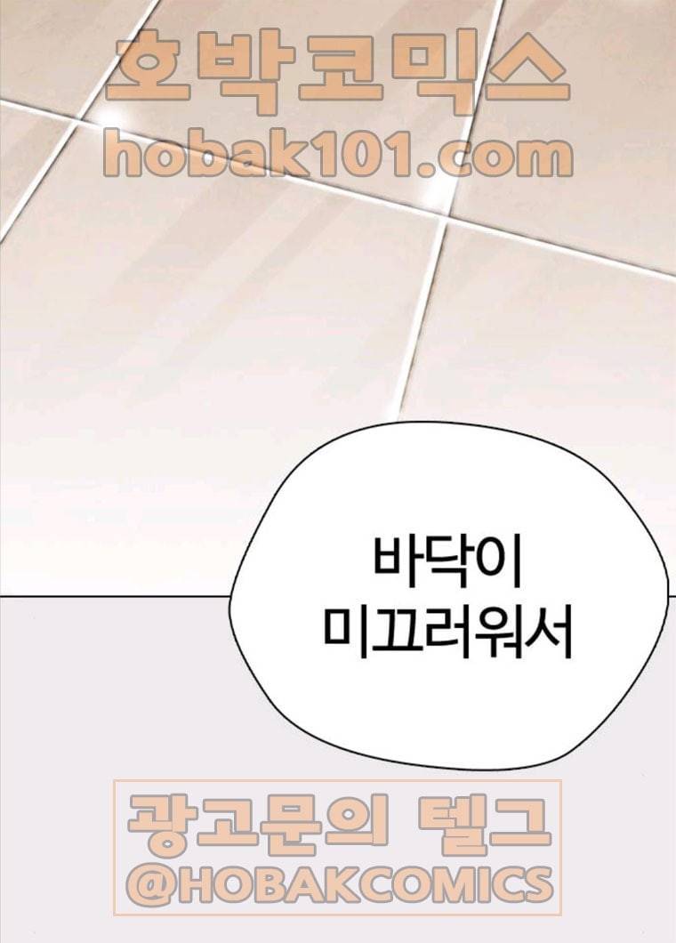 욕망일기 EP6. 일진조종기(8)_ 꼬릿꼬릿 193