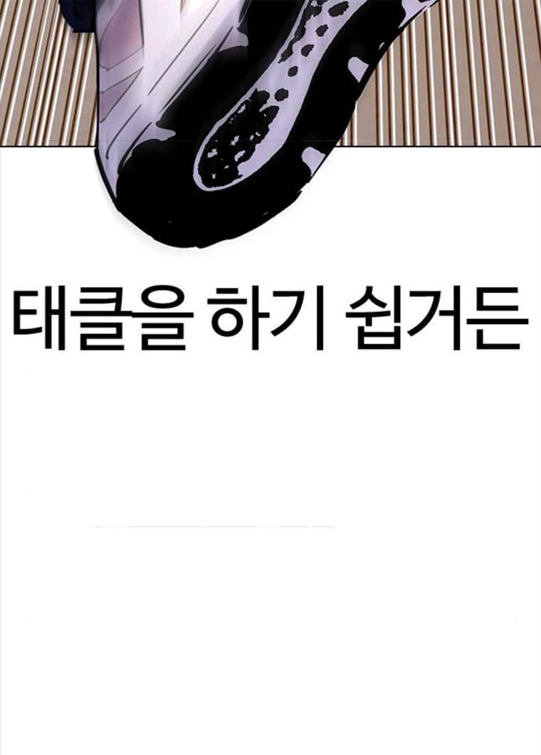 욕망일기 EP6. 일진조종기(8)_ 꼬릿꼬릿 199