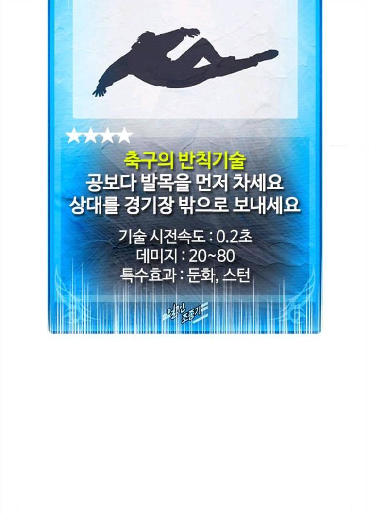욕망일기 EP6. 일진조종기(8)_ 꼬릿꼬릿 204