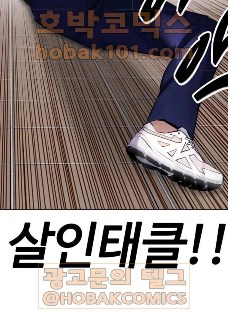 욕망일기 EP6. 일진조종기(8)_ 꼬릿꼬릿 209