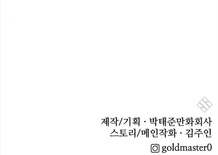 욕망일기 EP6. 일진조종기(8)_ 꼬릿꼬릿 210