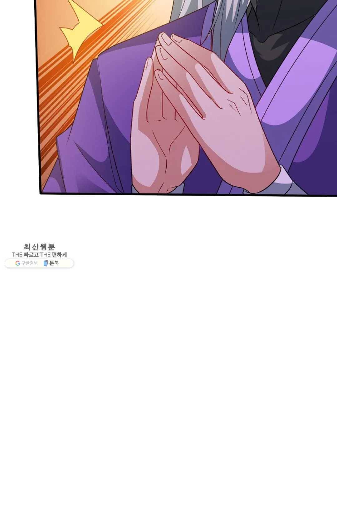 8만 년 만에 회귀하다 101화 9
