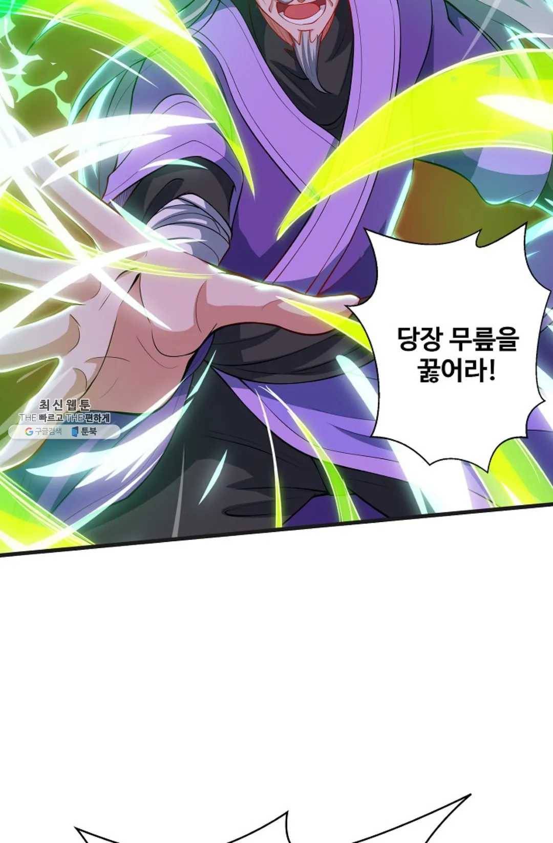 8만 년 만에 회귀하다 101화 18