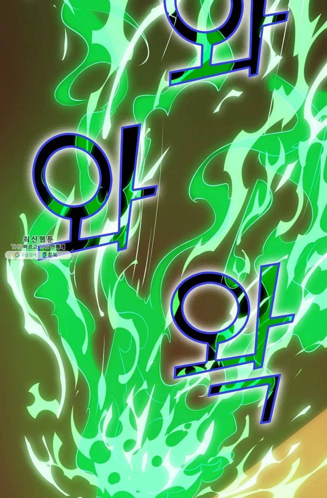 8만 년 만에 회귀하다 101화 20