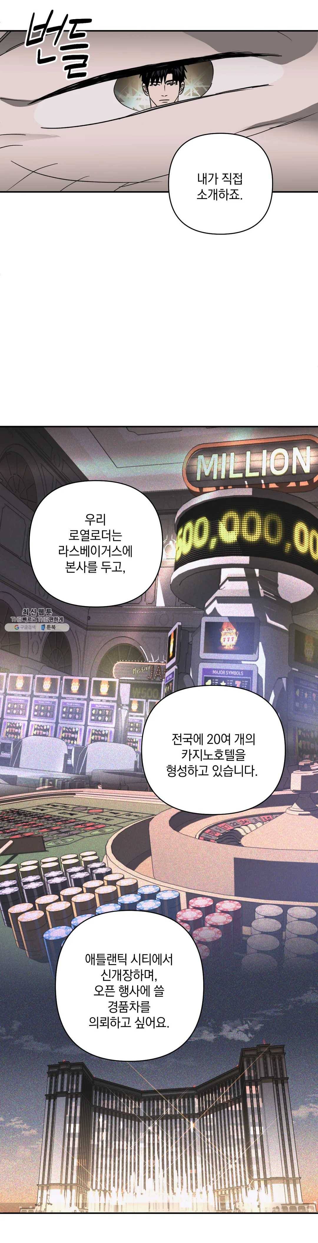 셔트라인 13화 2