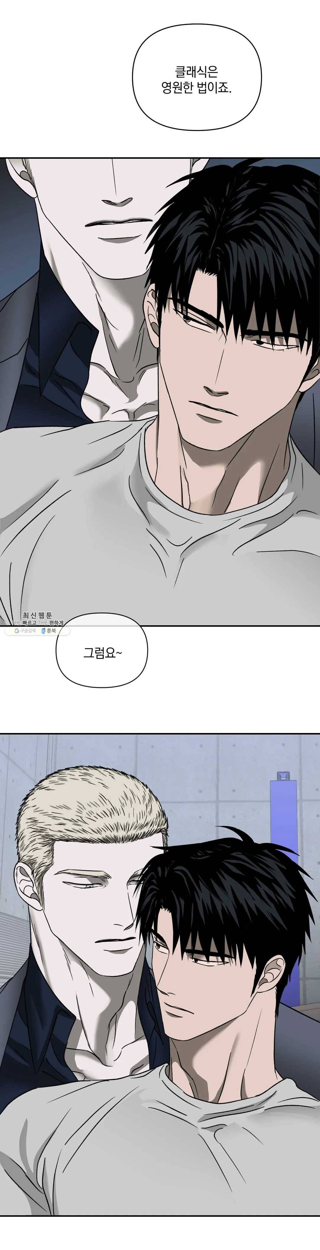 셔트라인 13화 5