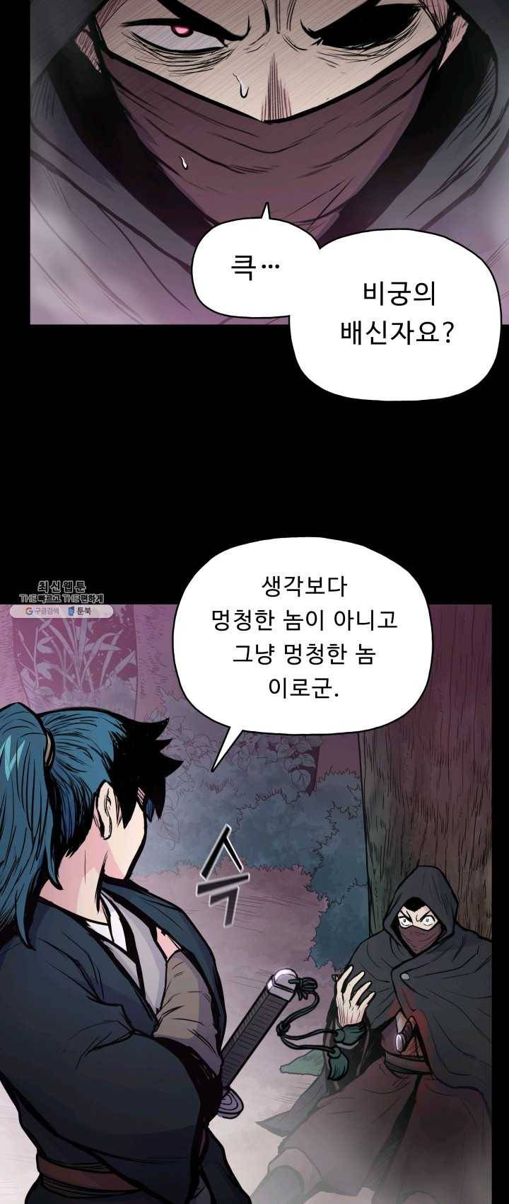 풍운전신 56화 6