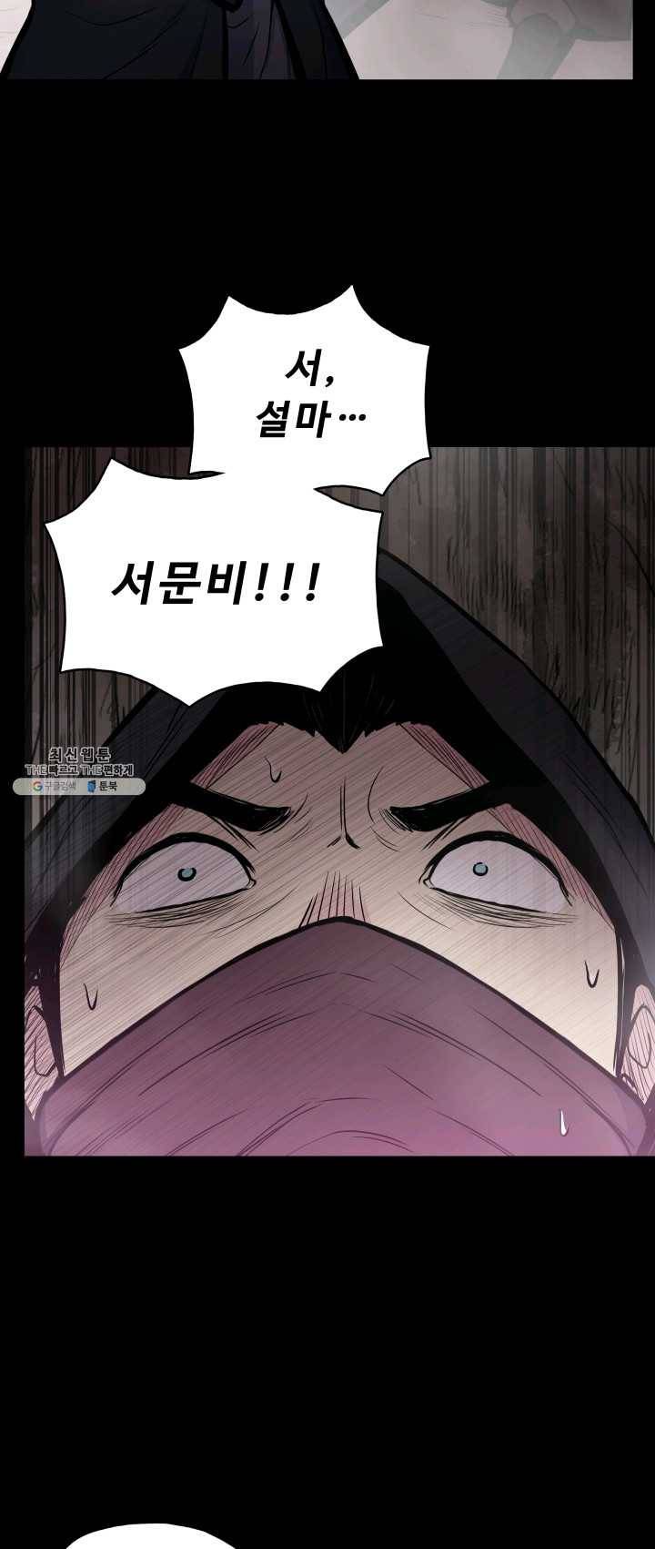 풍운전신 56화 7